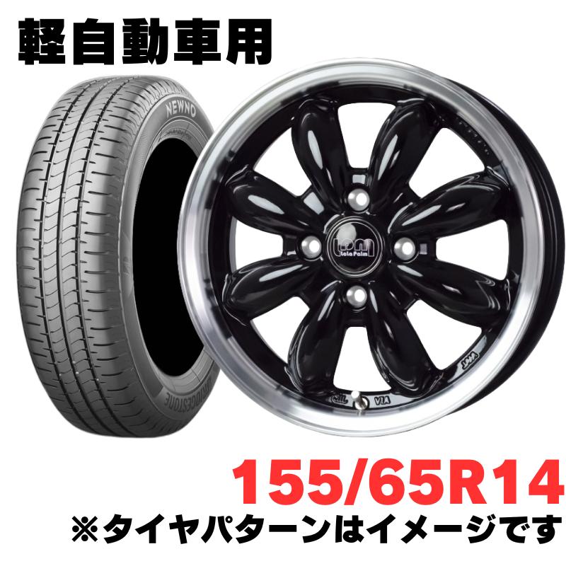 軽自動車用 ホイール&特価輸入タイヤ 4本セット 155/65R14 HOT STUFF LaLa Palm CUP2 14インチ 4.5J 4H100 +45 ピアノブラック&リムポリッシュ|カーパーツ アクセス 店