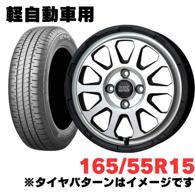 軽自動車用 ホイール＆特価輸入タイヤ 4本セット　165/55R15　HOT STUFF MAD CROSS RANGER 15インチ 4.5J 4H100 +45 マットシルバー