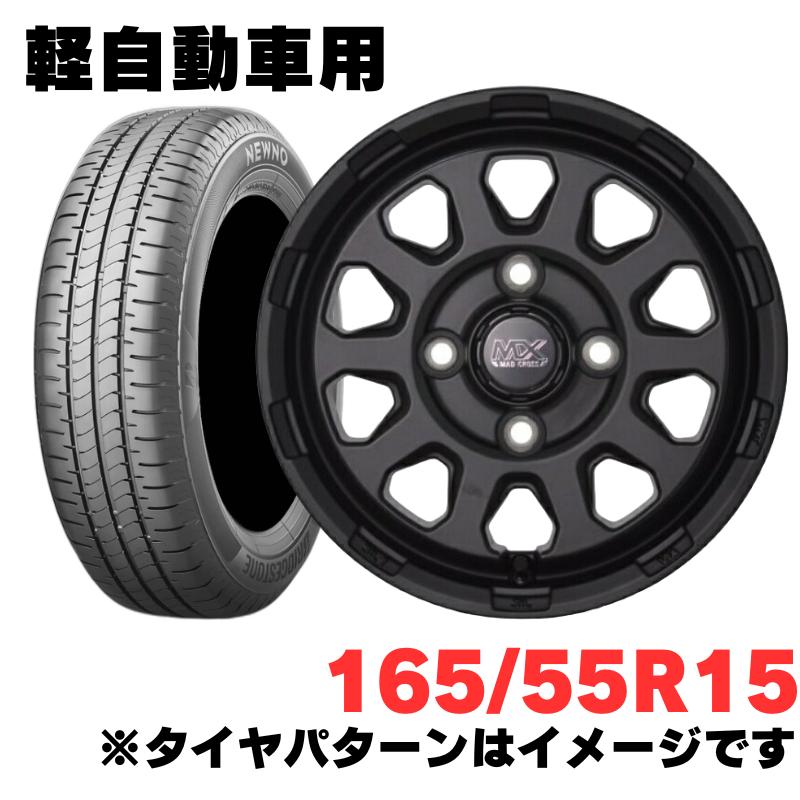 軽自動車 165/55/15 4本セット 新品 軽自動車】夏タイヤ ホイール4本セット 165/55R15 ミレバー