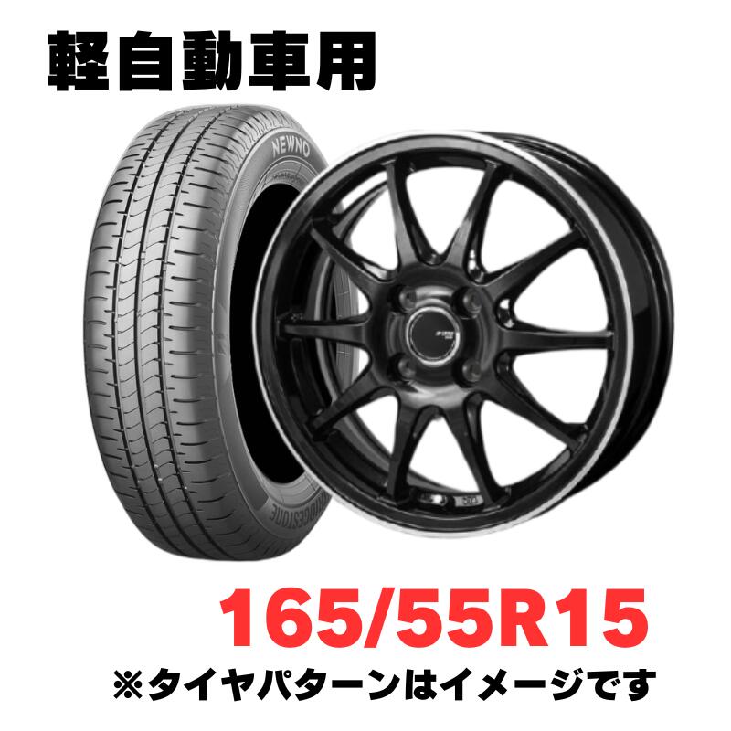 軽自動車用 ホイール＆特価輸入タイヤ 4本セット 165/55R15 MONZA JAPAN JP STYLE R10 15インチ 4.5J 4H100 +45 パールブラック/フランジカットポリッシュ