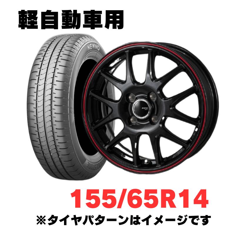 タイヤ選択可能！ 軽自動車用 サマータイヤホイールセット 4本セット 155/65R14　JP STYLE Jefa パールブラック/レッドライン 14インチ 4.5J 4H100 +45