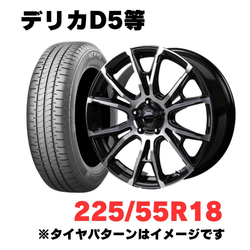 デリカD5等 ホイール&特価輸入タイヤ 4本セット 225/55R18 MONZAJAPAN HI-BLOCK STADT 18インチ 7.5J 5H114.3 +38 ブラック/ポリッシュ
