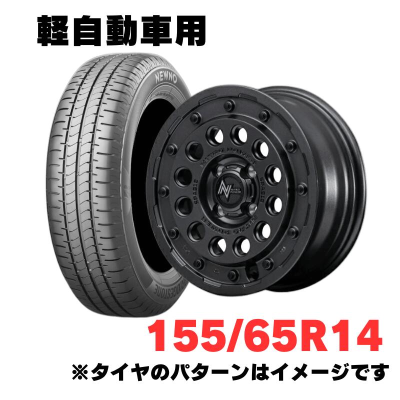 軽自動車用 ホイール＆特価輸入タイヤ 4本セット 155/65R14　マルカサービス NITRO POWER H12 SHOTGUN 14インチ 4.5J 4H100 +45