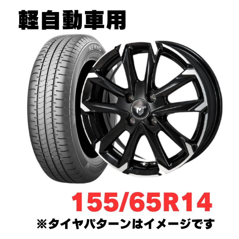 軽自動車用 ホイール＆特価輸入タイヤ 4本セット 155/65R14 MONZAJAPAN JP-STYLE MJ-V 14インチ 4.5J 4H100 +45 ブラックメタリック/ポリッシュ｜カーパーツ　アクセス　店