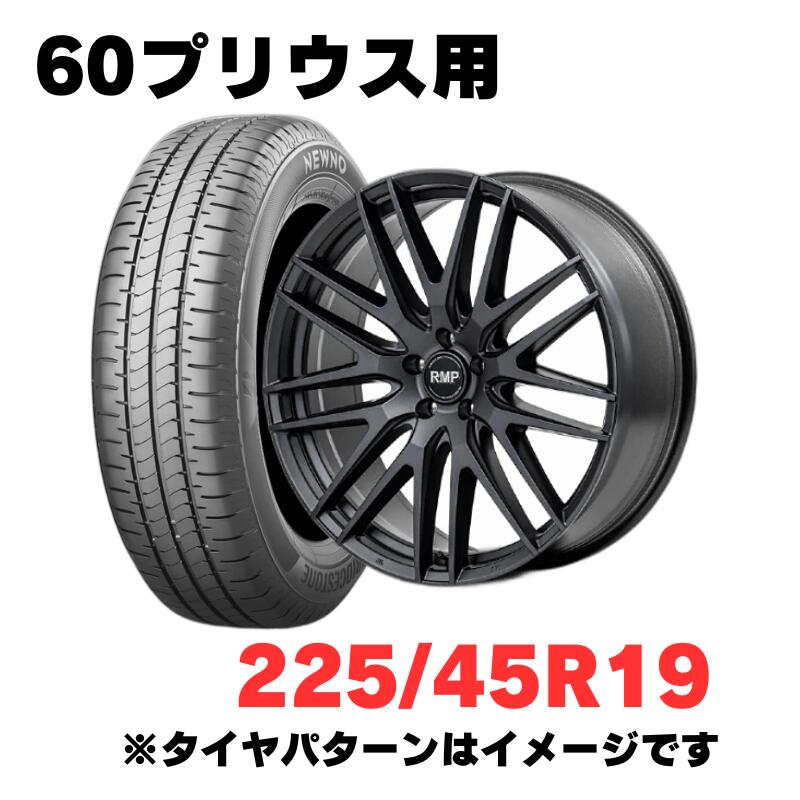60プリウス用 ホイール＆特価輸入タイヤ 4本セット 225/45R19 マルカサービス RMP 029F 19インチ 7J 5H114.3 +40 SGG セミグロスガンメタ｜カーパーツ　アクセス　店