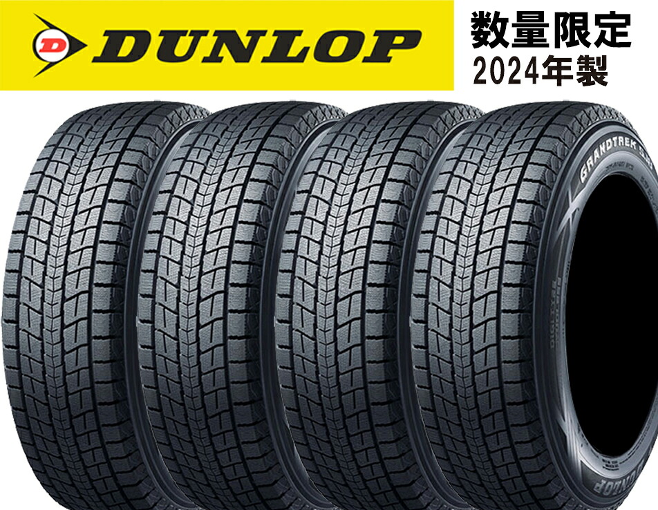 楽天市場】24年製 4本セット DUNLOP WINTER MAXX 02 205/60R16 92S