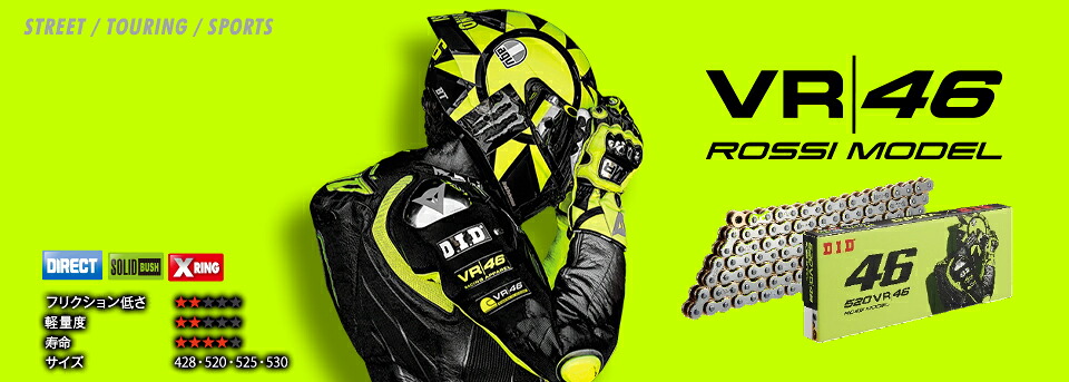 DID 530VR46-122L ZJ(カシメ)　大同工業株式会社 D.I.D バイクチェーン｜カーパーツ　アクセス　店