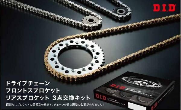 DID チェーンキット DK-03 スチール(KAWASAKI KLX250 01-14用) 大同工業株式会社 D.I.D｜カーパーツ　アクセス　店