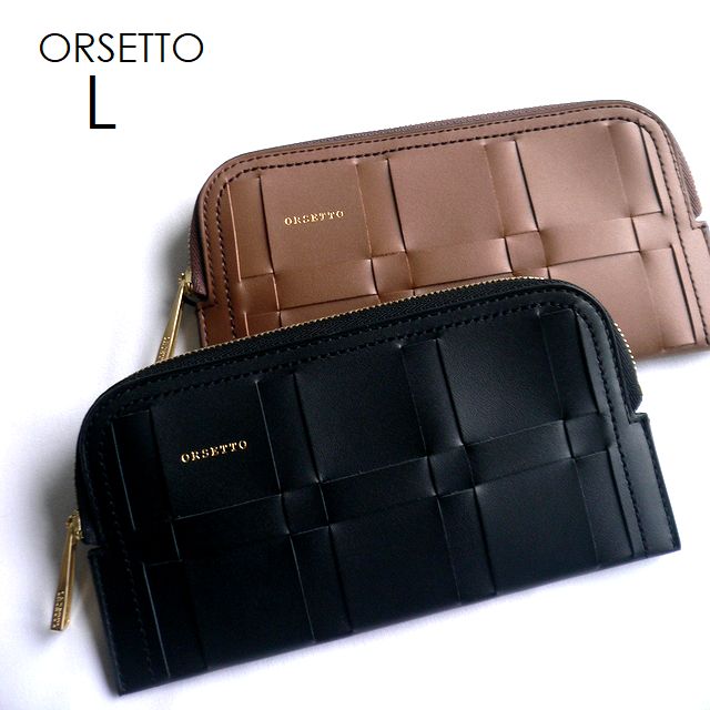 ノベルティ ORSETTO オルセット 金入れ 長金入れ ラウンドチャック か細い メッシュなめし革 イントレチャート RETE 03-008-19 白いこと 駱駝 赤銅色 黒いこと