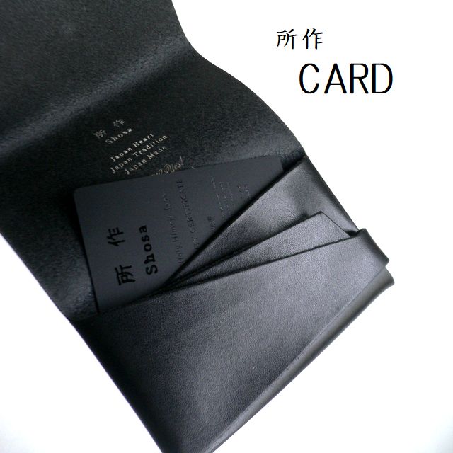 楽天市場】レザークリームプレゼント 所作 shosa カードケース 名刺