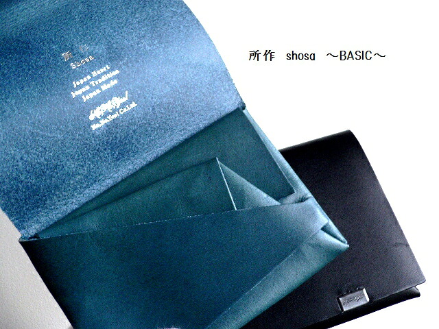 ノベルティ＆レザークリームプレゼント 所作 shosa ミドル 財布 ショートウォレット1.0 Basic sh301ba ヌメ/ナチュラル/グリーン/ネイビー/ブラウン/ブラック