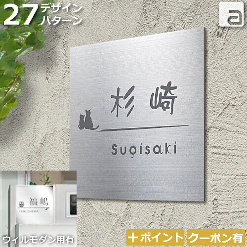 【看板 ステンレス鋼】20珊 四角四面 大きめ(大判)大きさ 戸建用 和英各30源流 シンプルモダン＆今めかしいな 27行動様式ひな形 両面磁気テープ付  色つや染めつけるオプション等有 購入注文お手伝いさん 国内生み出すこと商いもの 特注大きさ相応う可 銘板 名まえ一皿