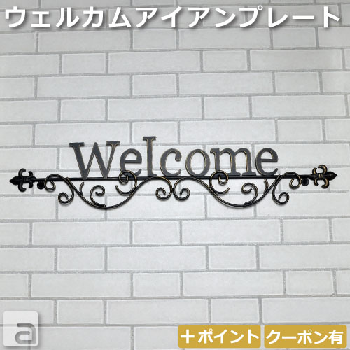 楽天市場】ウェルカム 看板 木製看板 店舗 玄関 ウッドサイン 看板
