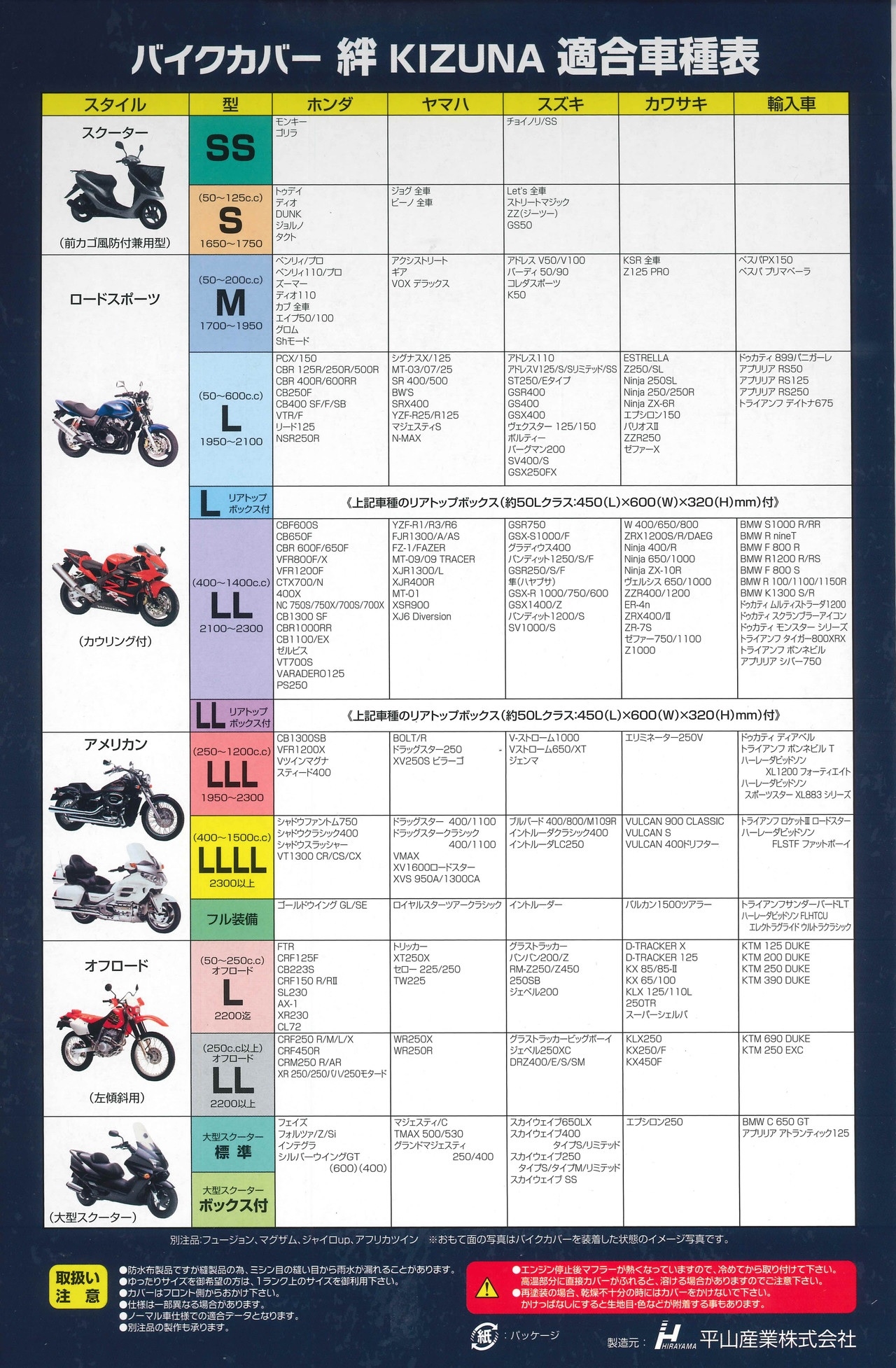 高額売筋 平山産業 防炎バイクカバー 絆 大型スクーター ad-naturam.fr