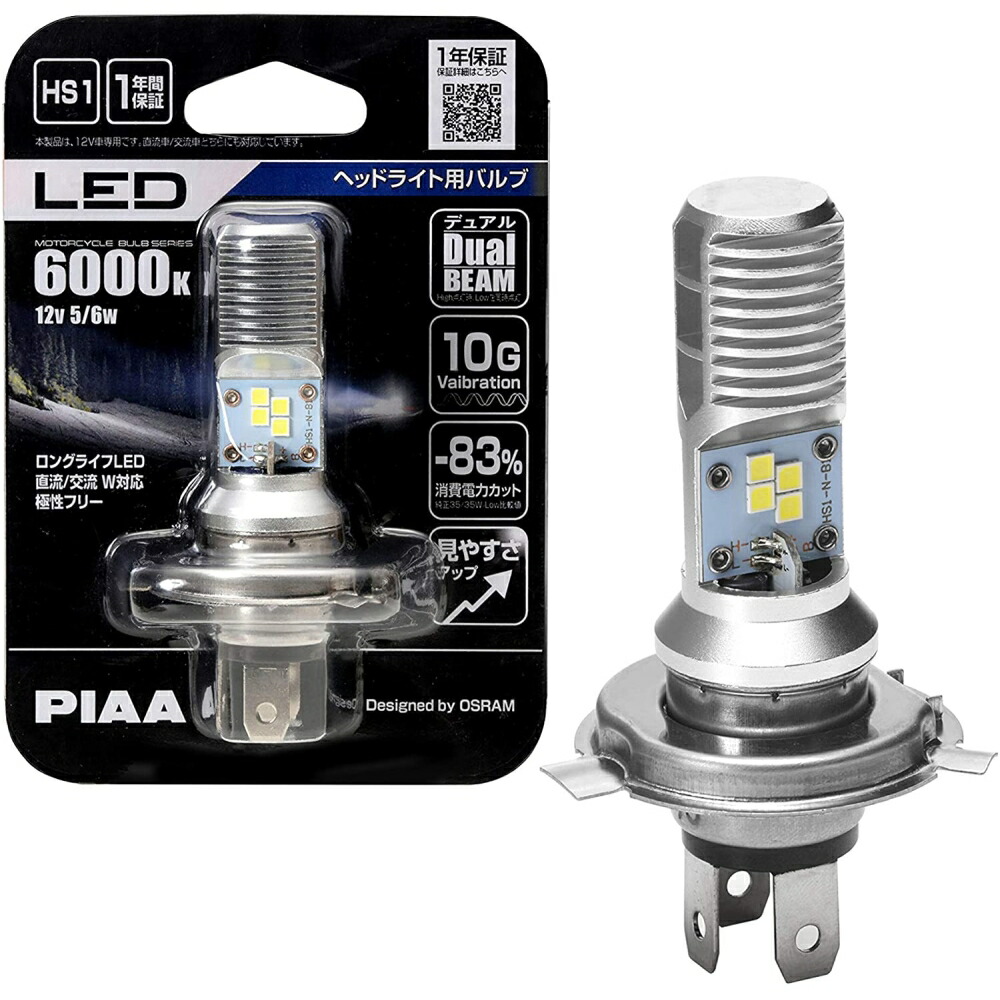 【楽天市場】PIAA バイク用 DUALBEAM LEDヘッドライトバルブ