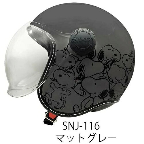 【在庫有り 即納】 AXS アークス スヌーピー カーニバル ジェットヘルメット マットグレー SNJ-116 レディース SMサイズ(57-58cm)|ライダーズプラザアクト店