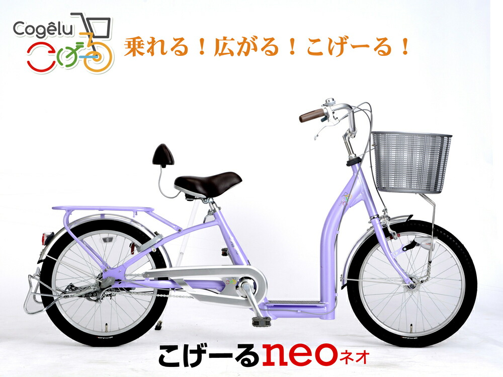 シティサイクルサギサカこげーるneo20型3段変速(ラベンダー)9013SAGISAKACogeluネオ203