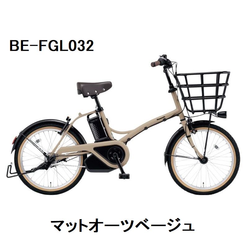 Panasonic パナソニック 電動銀輪 グリッター 20in BE-FGL032 (マットオーツベージュ) 小みち銀輪