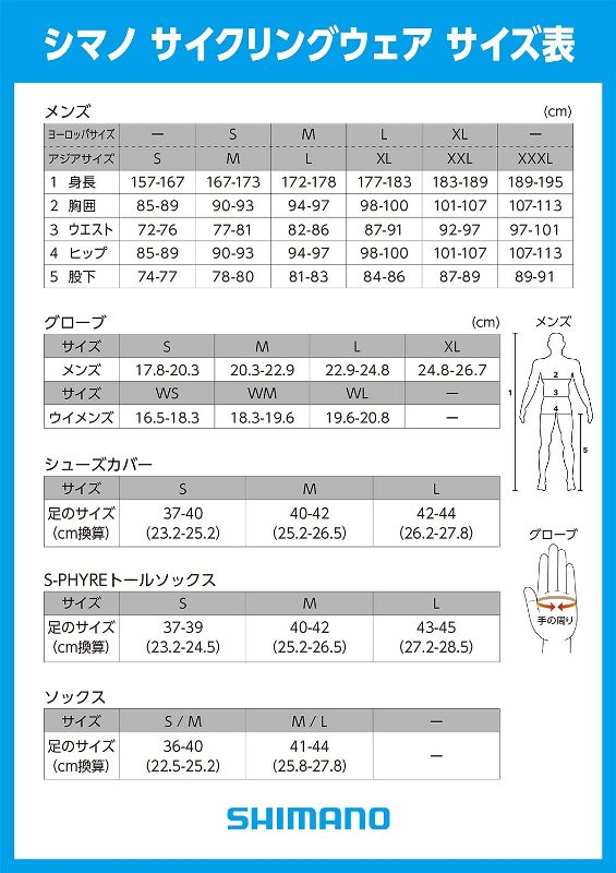 SHIMANOエレメントビブタイツ(ブラック)シマノメンズサイクルウェアMens_2