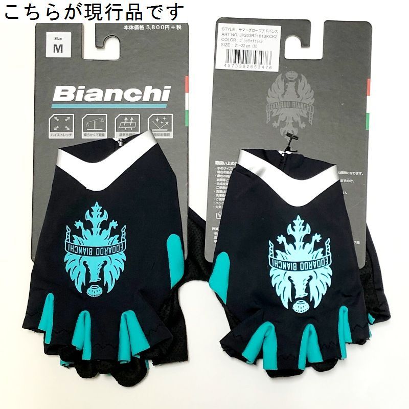 【楽天市場】Bianchi ビアンキ サマーグローブ アドバンス / ブラック ...