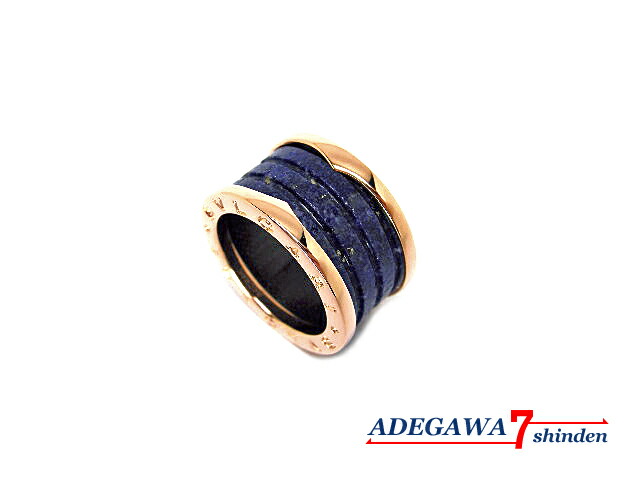 ブルガリ（BVLGARI）★B zero1・ビーゼロワン・リング・K18PG・ラピスラズリ・＃51 ■アデ川質店 新田店■【質屋出店】【中古】