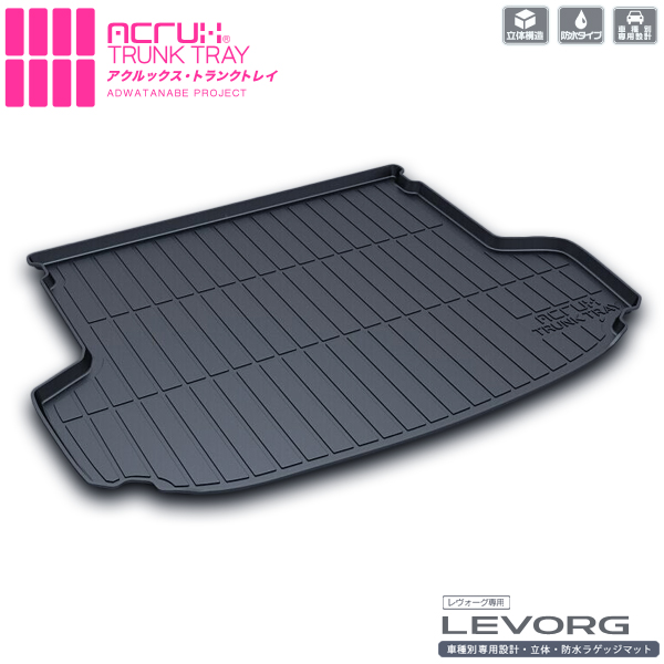 スバル レヴォーグ専用トランクトレイ のぼり旗 H26 プリウス 6月 ラゲッジマット ラゲージトレイ カーゴマット オーダー トランクマット Subaru Levorg レボーグ 立体 防水 縁高 釣り アウトドア レジャー Rcp 02p09jul16 ａｄワタナベ 店 ラゲッジ ラゲージ