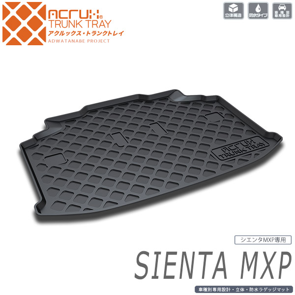 楽天市場】【トヨタ純正】 ラゲージトレイ ☆シエンタ 170系☆ : カズ