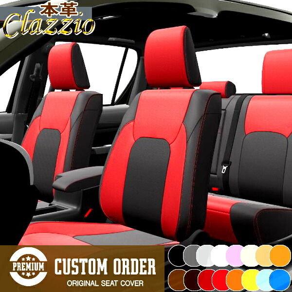 CX-8(～R4/12) シートカバー Clazzio クラッツィオ [ プレミアムカスタムオーダー ] 本革使用 シートカバー 【本革/本革パンチング】 【送料込み】｜カーマット専門店 ADサービス
