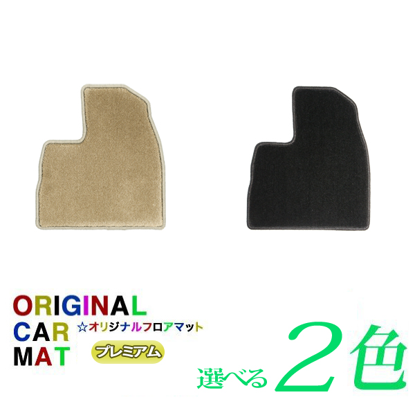 SALE／87%OFF】 マークX フロアマット プレミアム カーマット