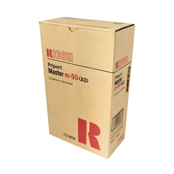 楽天市場】デジタル印刷機 リコー 純正 DD A3 マスター500 2本セット