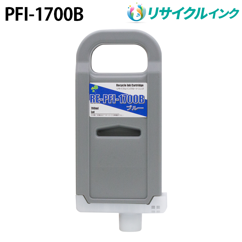 オンラインストア特販」 PFI-701インクセット radimmune.com