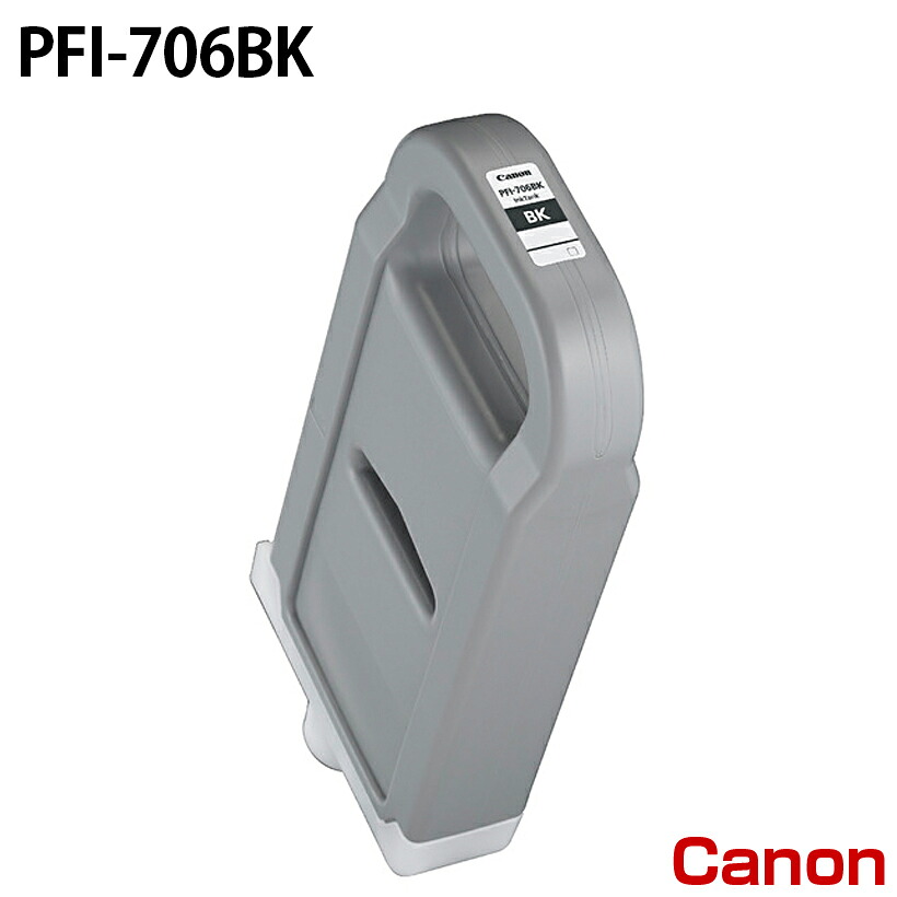 キヤノン PFI-706BK [完全無欠インキ] インキ貯蔵タンク 【黒いこと】 700ml パソコン・周辺機器-インクカートリッジ-プリンター・FAX用インク