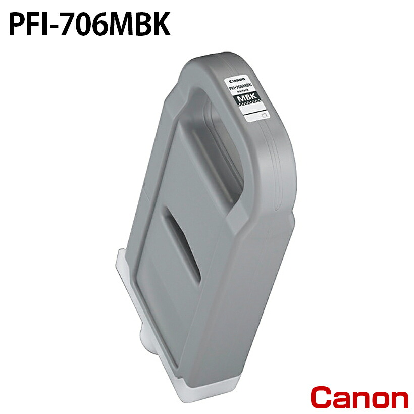 キヤノン PFI-706MBK [完全無欠インキ] インキ貯蔵タンク 【引っ敷き黒いこと】 700ml PCサプライ・消耗品-パソコン・周辺機器-インクカートリッジ