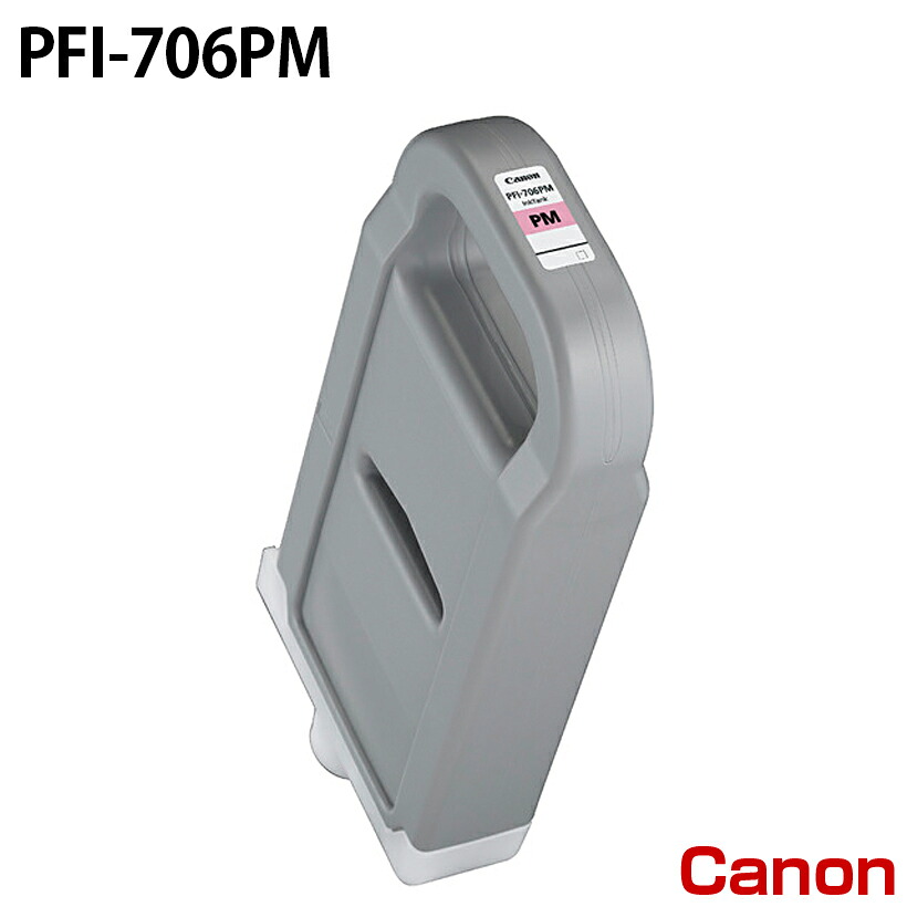 キヤノン PFI-706PM [完全無欠インキ] インキ貯蔵タンク 【フォトマゼンタ】 700ml PCサプライ・消耗品-プリンター・FAX用インク