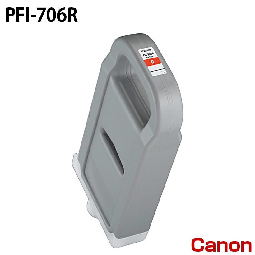 キヤノン PFI-706R [純正インク] インクタンク 【レッド】 700ml｜PANACEA