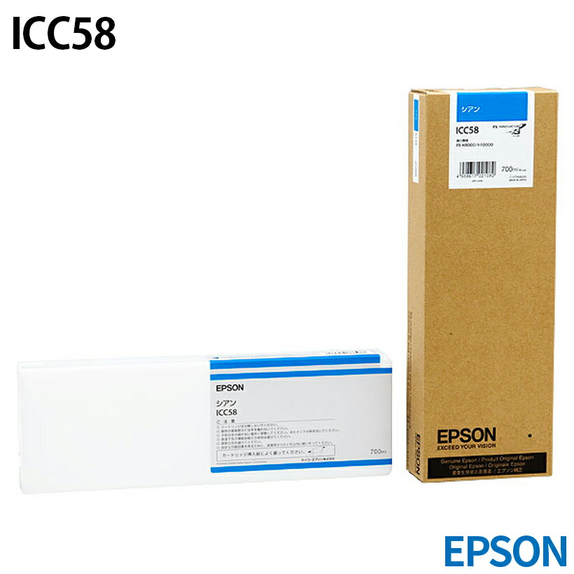 エプソン ICC58 [純正インク] インクカートリッジ 【シアン】 700ml