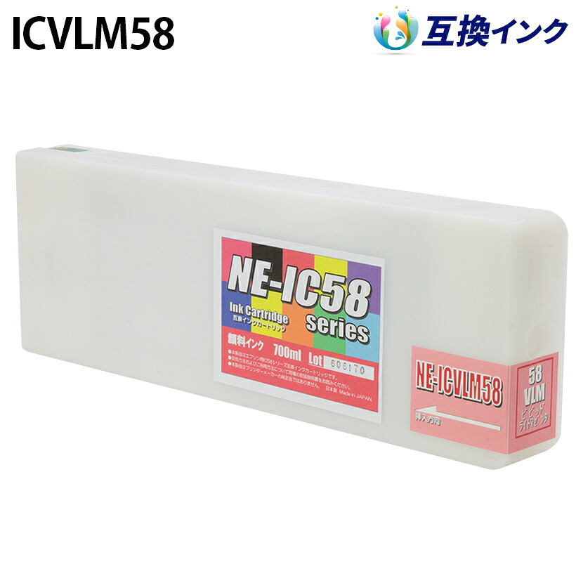 エプソン ICVLM58 [取り替えっこインキ] インキ薬莢 【ビビッドライトマゼンタ】 700ml