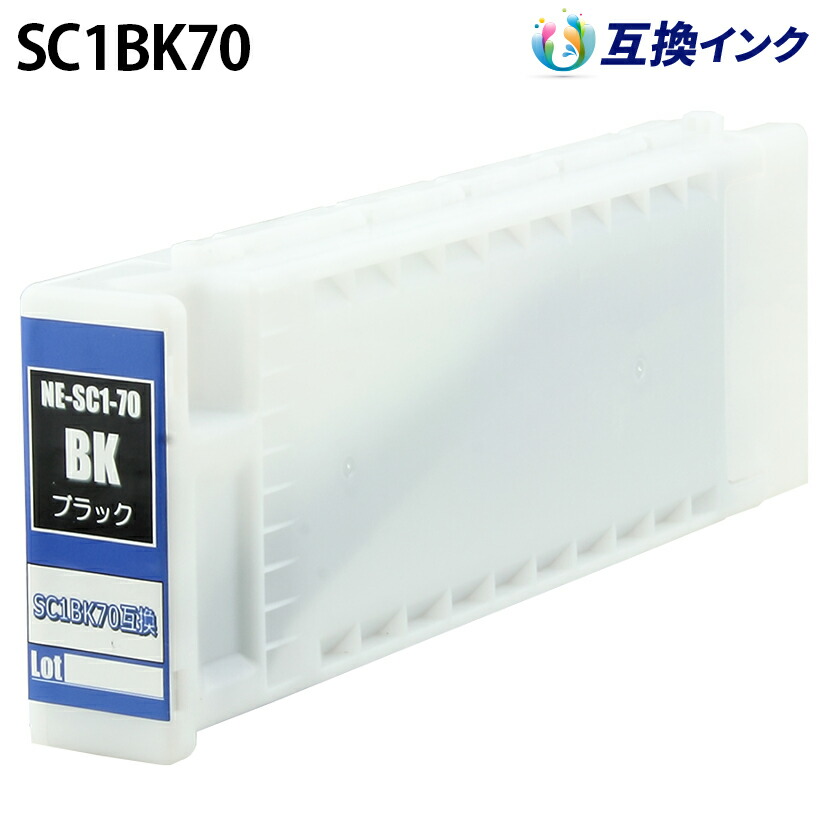 エプソン SC1BK70 [取り替えっこインキ] インキ薬莢 【写真絵黒いこと】 700ml