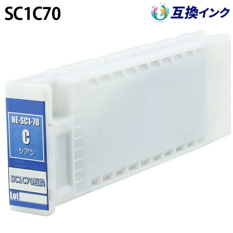 エプソン SC1C70 [互換インク] インクカートリッジ 【シアン】 700ml