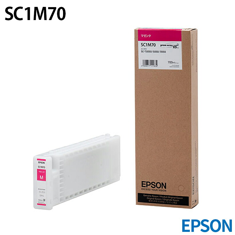 エプソン SC1M70 [完全無欠インキ] インキ薬莢 【マゼンタ】 700ml
