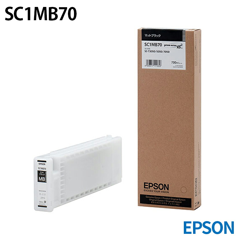 エプソン SC1MB70 [完全無欠インキ] インキ薬莢 【つや消し黒いこと】 700ml