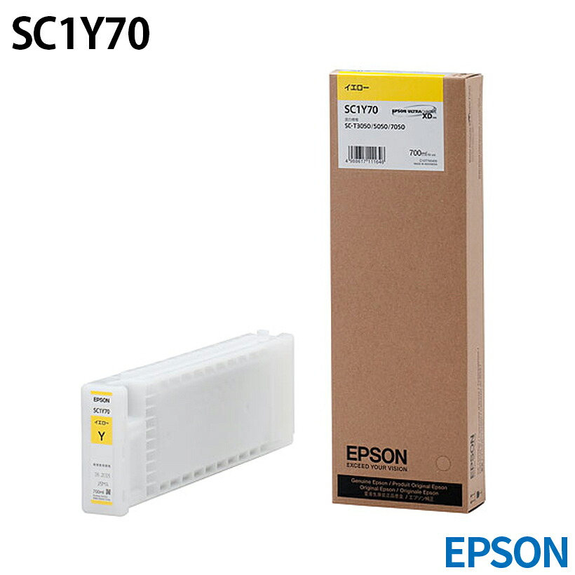 エプソン SC1Y70 [完全無欠インキ] インキ薬莢 【黄色】 700ml