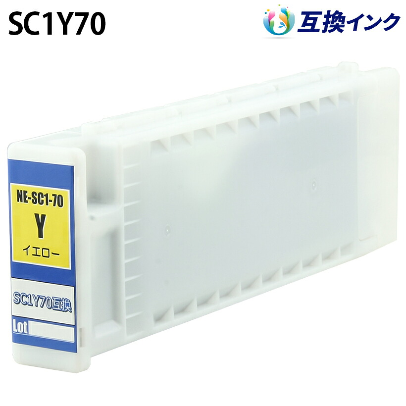 エプソン SC1Y70 [取り替えっこインキ] インキ薬莢 【黄色】 700ml