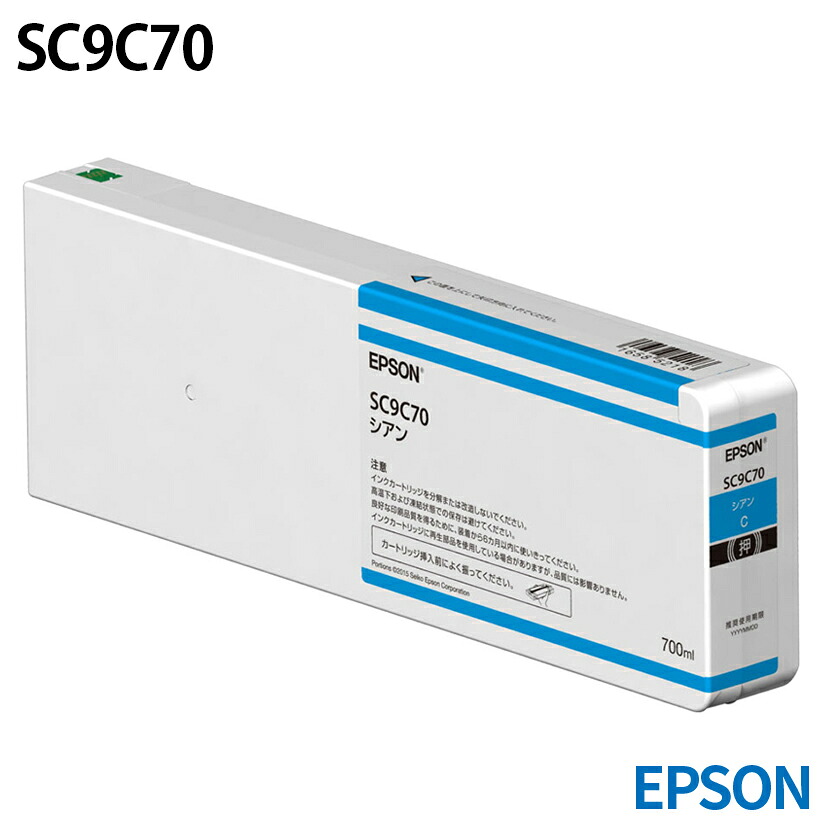 エプソン SC9C70 [純正インク] インクカートリッジ 【シアン】 700ml｜PANACEA
