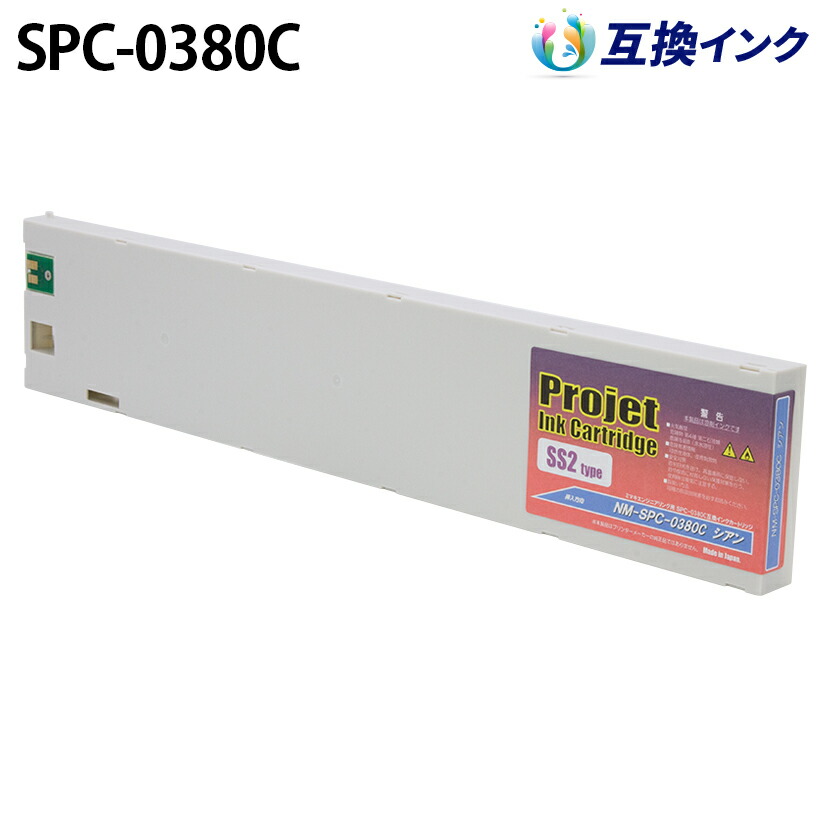 ミマキ SS2インキ SPC-0380C [取り替えっこインキ] インキ薬莢 【シアン】 440ml