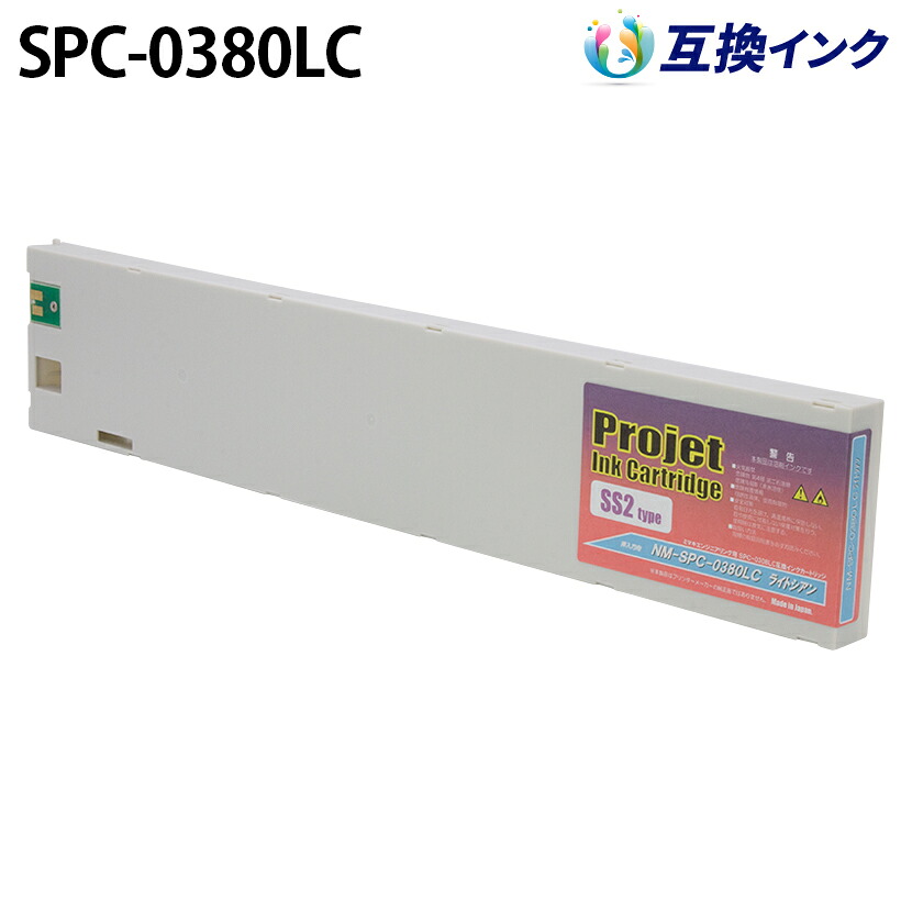 ミマキ SS2インキ SPC-0380LC [取り替えっこインキ] インキ薬莢 【ともし火シアン】 440ml