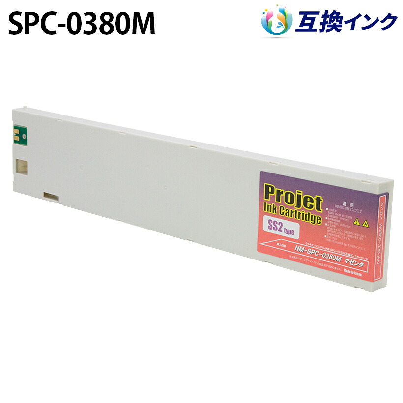 ミマキ SS2インキ SPC-0380M [取り替えっこインキ] インキ薬莢 【マゼンタ】 440ml