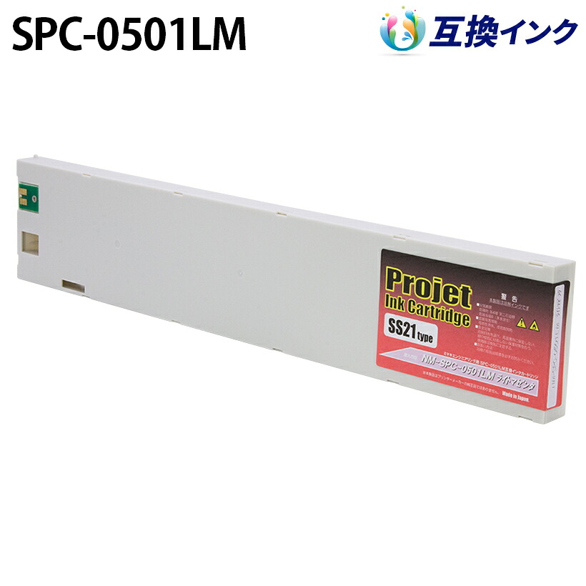 ミマキ SS21インキ SPC-0501LM [取り替えっこインキ] インキ薬莢 【ライトマゼンタ】 440ml