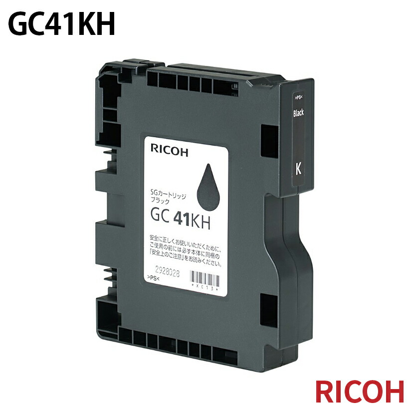 リコー GC41KH [完全無欠インキ] SG薬莢 【黒いこと】 L大きさ