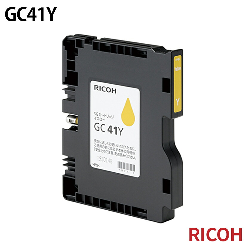 リコー GC41Y [純正インク] SGカートリッジ 【イエロー】 Mサイズ